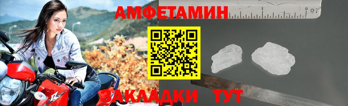 Amphetamine  Amphetamine 97%  Вход с VPN  ОМГ ОМГ ТОР  Железногорск 