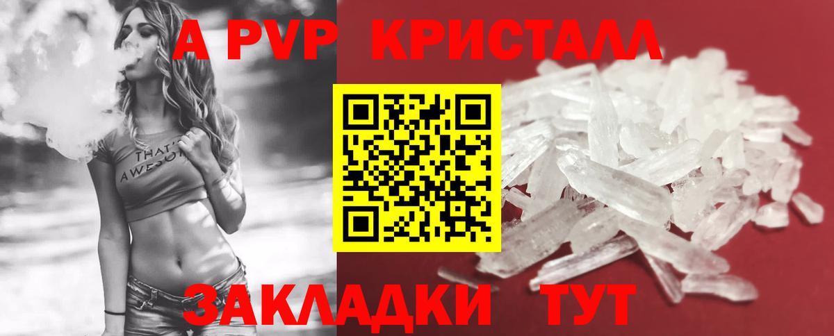 А ПВП VHQ  Вход с VPN  Alfa_PVP кристаллы  Железногорск  Alfa_PVP кристаллы 