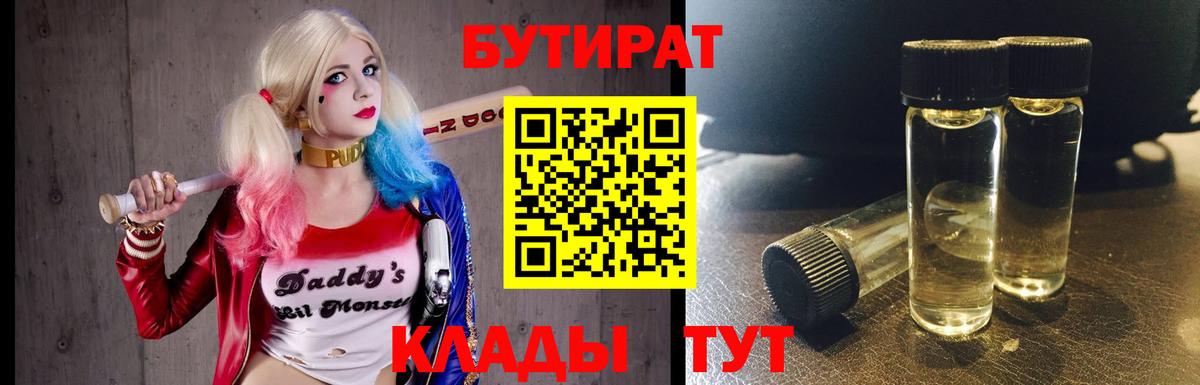 Железногорск  Бутират буратино  Вход с VPN 