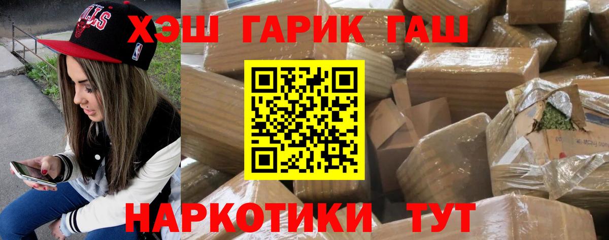 Гашиш индика сатива Железногорск
