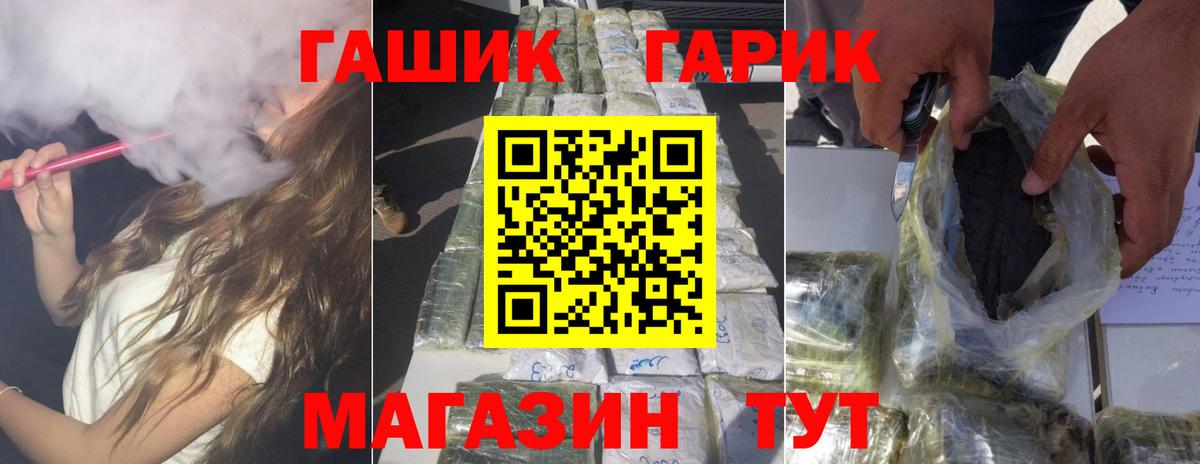 Гашиш Ice-O-Lator  Гашиш  Железногорск  Вход с VPN  ГАШИШ hashish 