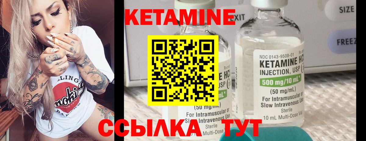 Железногорск  КЕТАМИН ketamine  Вход с VPN  Кетамин ketamine 