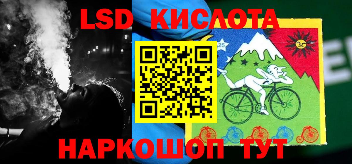 LSD-25 экстази кислота  LSD-25 экстази  Железногорск  Вход с VPN  LSD-25 экстази ecstasy 