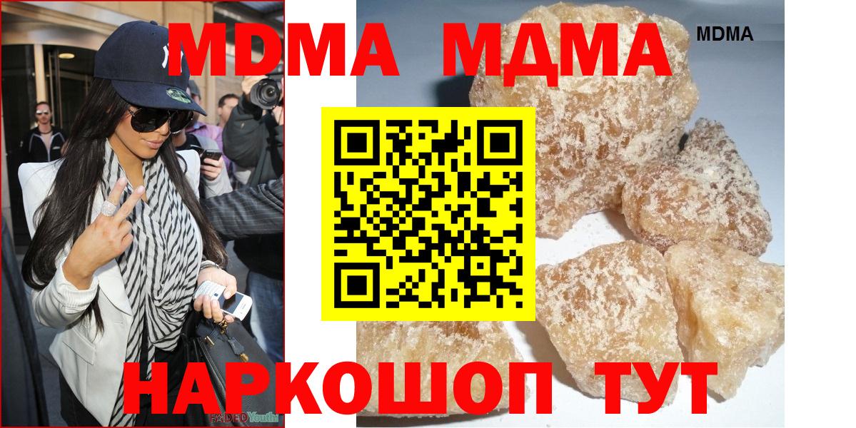 MDMA  МДМА crystal  Железногорск  Вход с VPN  MDMA Molly 