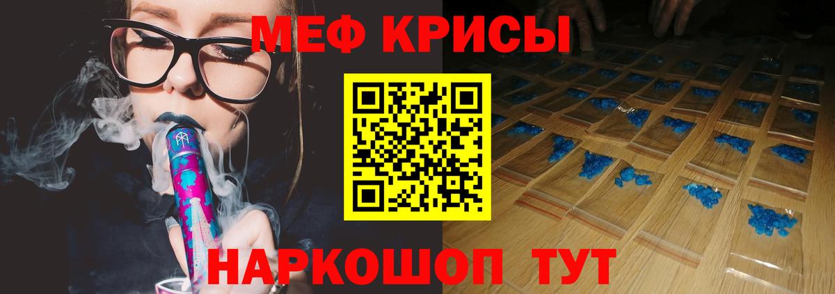 Меф мука Железногорск