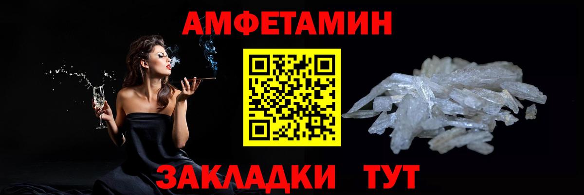 Метамфетамин пудра Железногорск