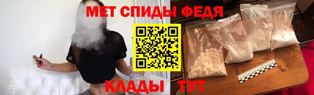 Первитин мет  Вход с VPN  Железногорск 