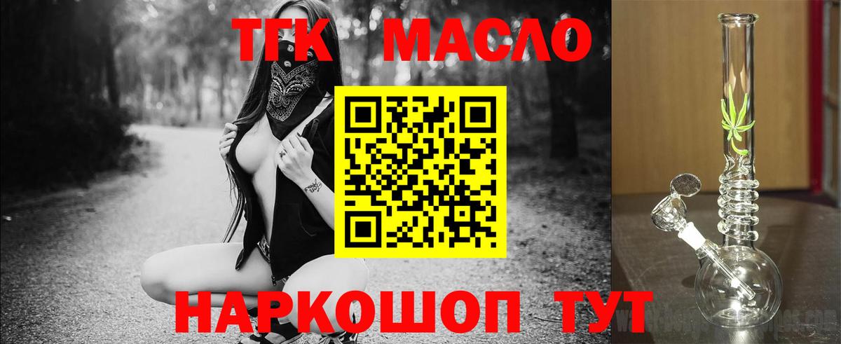 ТГК вейп с тгк  продажа наркотиков  Железногорск  Дистиллят ТГК концентрат  Вход с VPN 