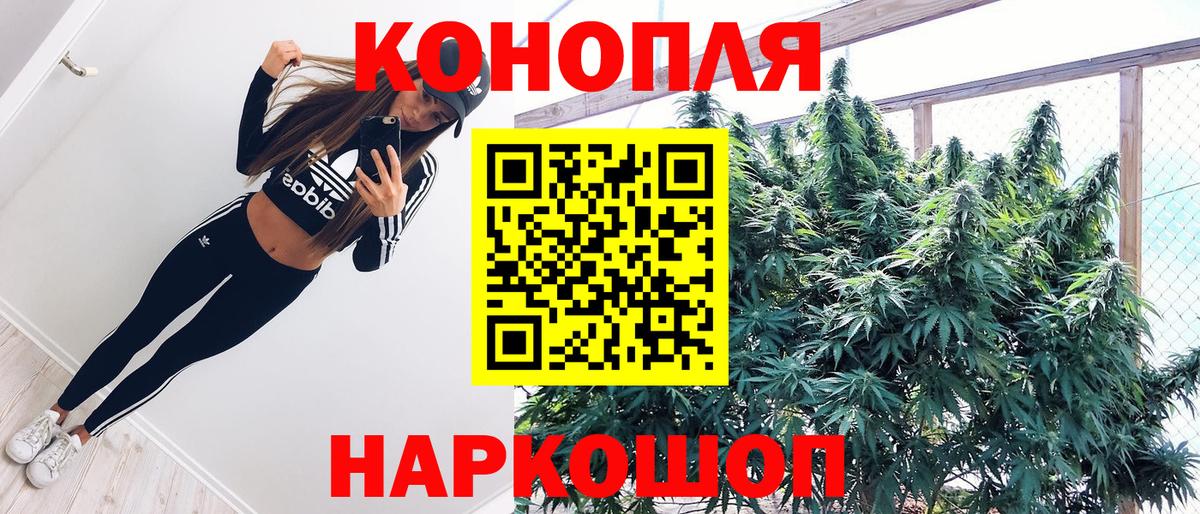 Канабис Bruce Banner Железногорск